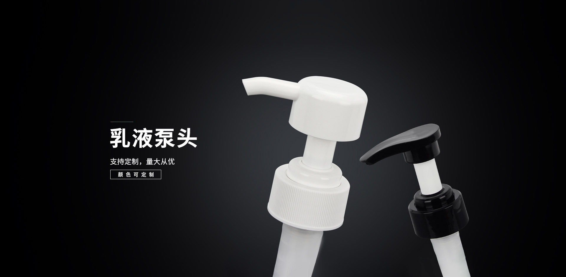 化妝品噴霧泵，噴霧長(zhǎng)桿泵頭，長(zhǎng)桿噴霧泵頭,鼻腔噴霧泵頭,口腔噴霧泵頭,乳液泵,彈簧外置乳液泵頭,香水噴頭,乳液泵廠(chǎng)家